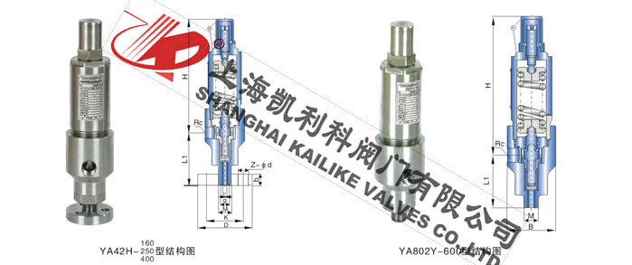 AY42H、YA802Y不銹鋼安全溢流閥外形結(jié)構(gòu)圖