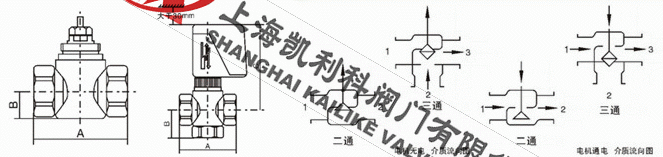 VA7010風機盤管電動閥外形結構圖